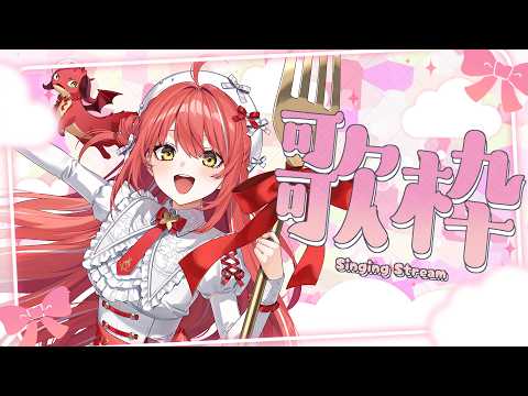 心白てと / Kohaku Teto