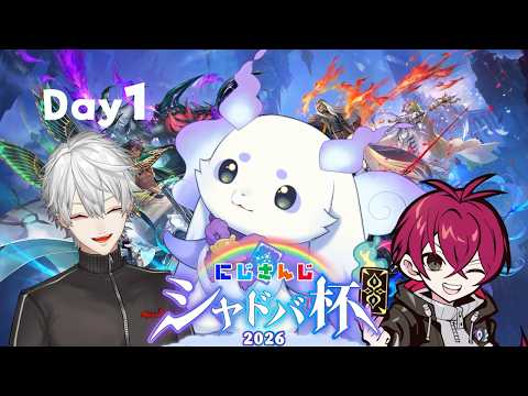 【 #にじシャドバ杯 】#にじシャドバ杯  DAY1です!!!!【ルンルン/にじさんじ】