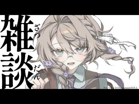 【雑談】もう9月なのは地球が嘘を吐いてるとしか思えない【にじさんじ/矢車りね】
