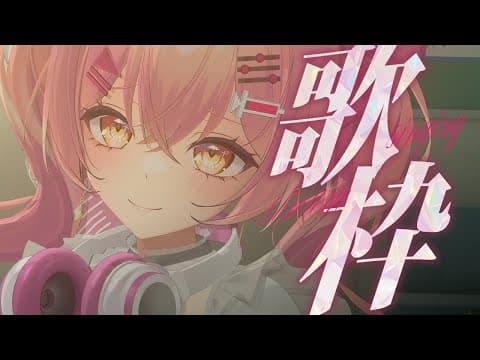 みなとん。は歌う