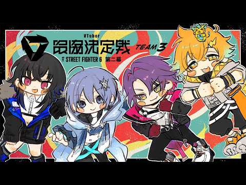 【 スト6 】V最スクリム1日目!!!【ぶいすぽ/一ノ瀬うるは】