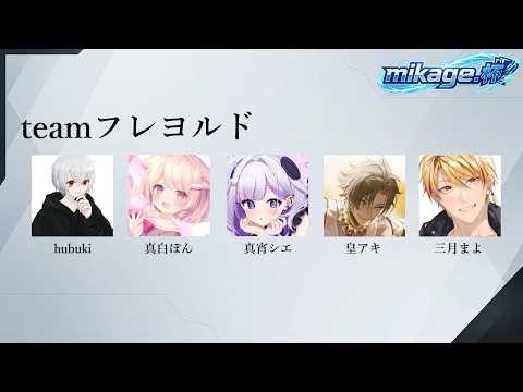 【League of Legends】#mikage杯 teamフレヨルドがんばるぞ~!! 【真白ぽん / Vtuber】