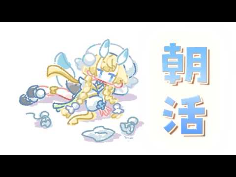 【 朝活 】 9月がおわる~~?!【 にじさんじ / 蝸堂みかる 】