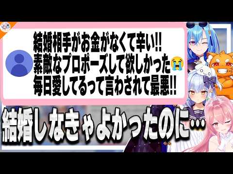 【金金言うな!】ズズですら庇えないマロが届いてしまいオーバーキルをかます犬山たまき【#犬山恋愛相談室 春雨麗女/我部りえる】