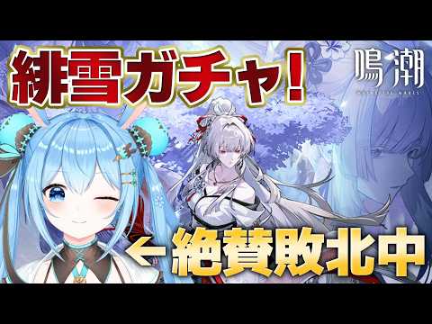 雪咲ゆうか / Yuuka Yukisaki