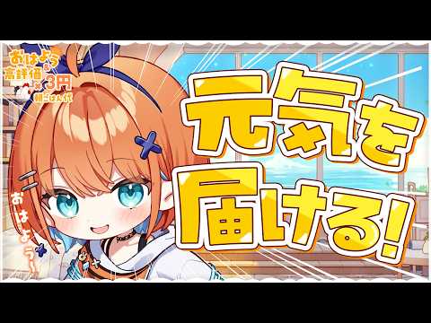 【朝活】君におはようって言わせて~!高評価&おはようで海鮮丼食べたい🐟#shorts #vtuber 【天吹サン / #ミクスト】