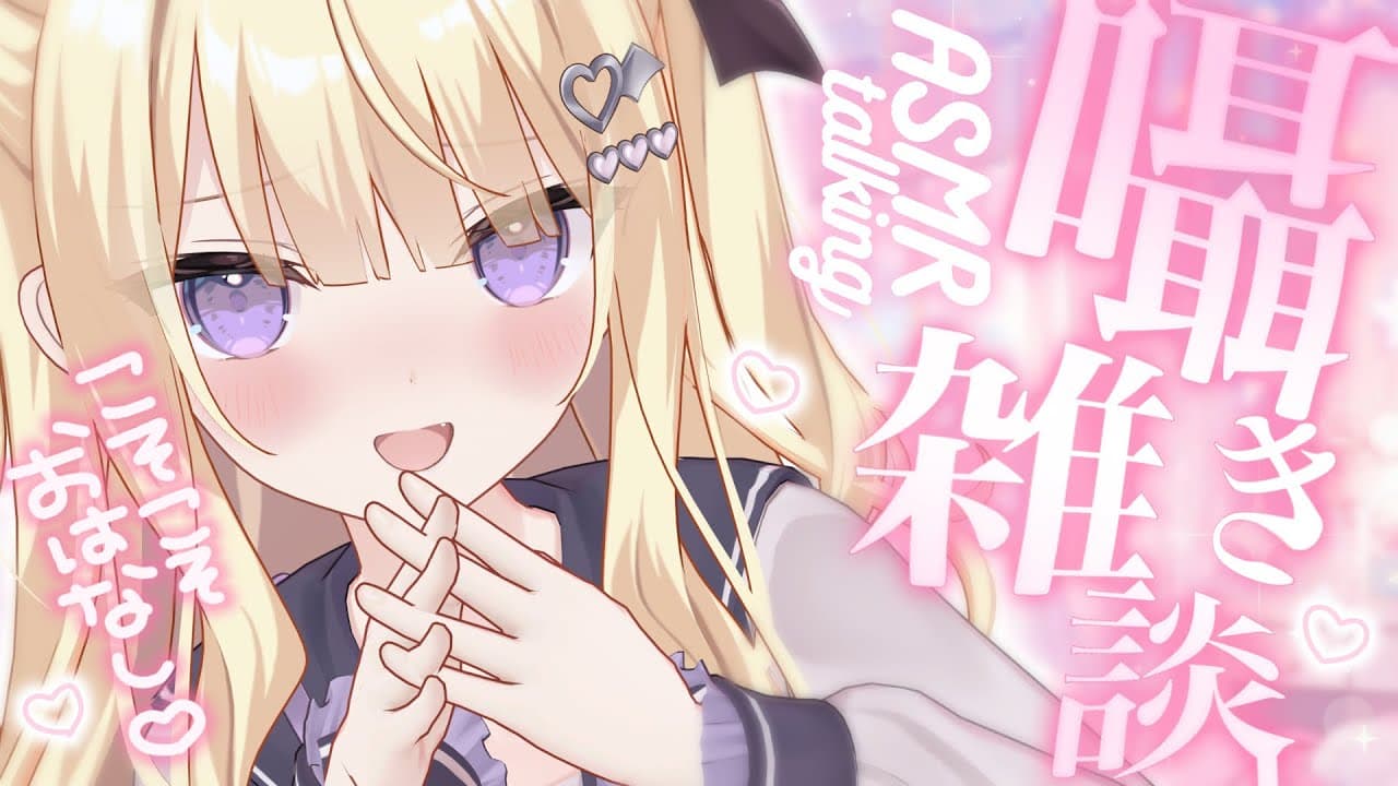【#ASMR/黒3dio】こそこそ…お話しない？💗 Binaural/whisper/earblowing/睡眠導入/広告なし【月紫アリア/Vtuber】