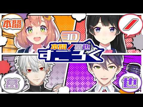 【3D】地獄のすごろく。必ず従え