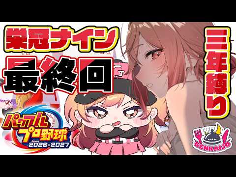 Ririka Ch. 一条莉々華 ‐ ReGLOSS