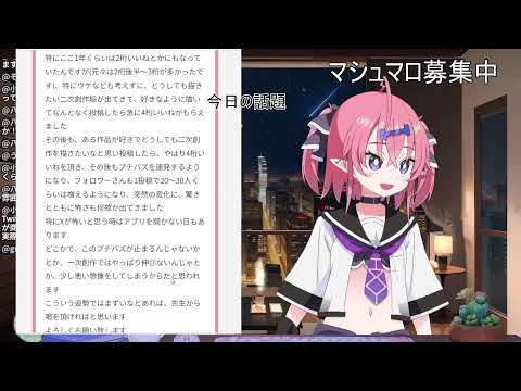 深夜さぎょ&マシュ返信【作業配信】#作業用 #勉強 #自習室