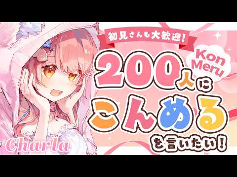 Merun Ch. 森野めるん