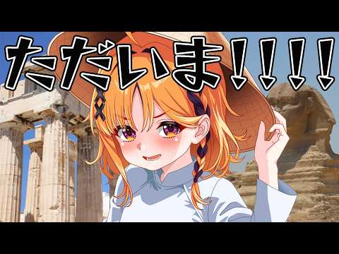 【雑談】砂漠から無事生還!!!!!!!!【烏丸ぴょこ/#ぶいぱい】