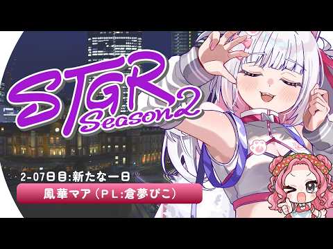 Pico Ch. 倉夢ぴこ 【Phase Connect】