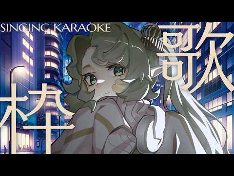 〖0728┊歌枠〗眠れない人集合🕊️1曲聴いていってね❕️〖#Ellise /vtuber〗