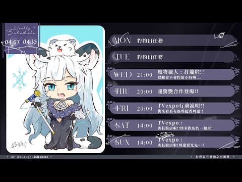 名雪薇薇·ヴィヴィch.