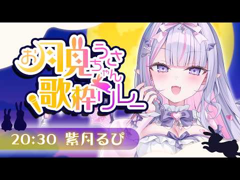 紫月るぴ〔Shinotsuki Lupi〕