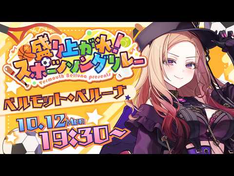 ベルモット・ベルーナ / Vermouth Belluna【APP LAND】