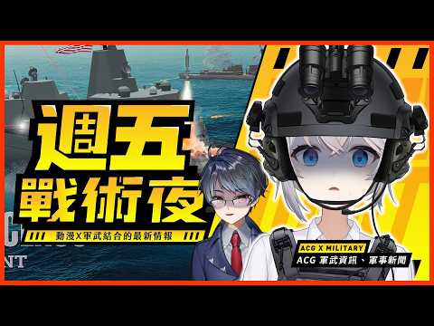 ARIA軍武動漫雜談