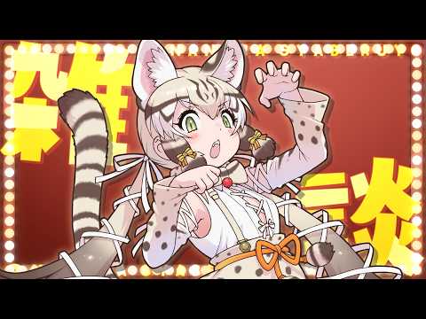 【雑談】最近気になってることをはなす!!【#ジョフの集会所  #けもv 】