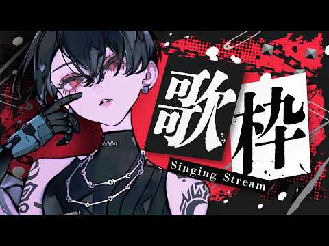 【歌枠】7月だね、今月もたくさん思い出作ろうよ【#NUROJUNK】