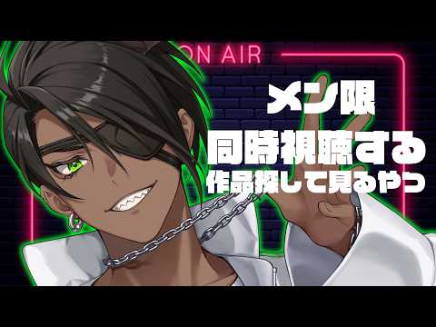 Oga Ch.荒咬オウガ