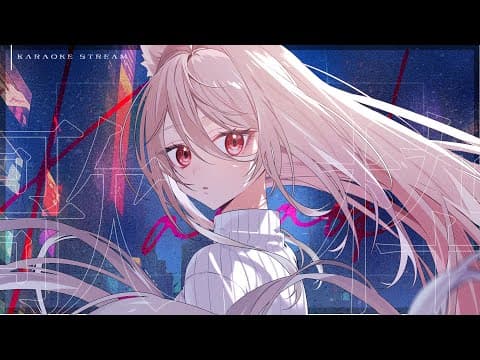 【 #歌枠 / singing stream  】今週はLIVEだああ - #karaoke  -【 ステラ・マクダウェル 】