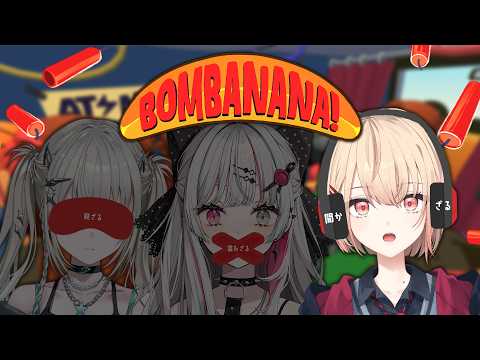 【 BOMBANANA! 】爆弾解除を焼肉ガールズ(非公式)でやるまどよ。【 水面まどか / にじさんじ 】