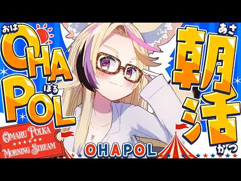Polka Ch. 尾丸ポルカ