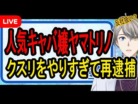 犯罪学教室のかなえ先生 V Criminologist