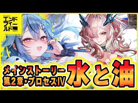 【 ンィー】メインストーリー進める!不穏な展開の予感…♡【  #透々ルチカ / のりプロ 】