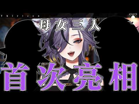 拾參 Thirteen