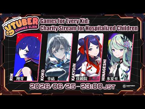 【チャリティー配信】VTuber Summer Slam 2026! × KAMITSUBAKI STUDIO