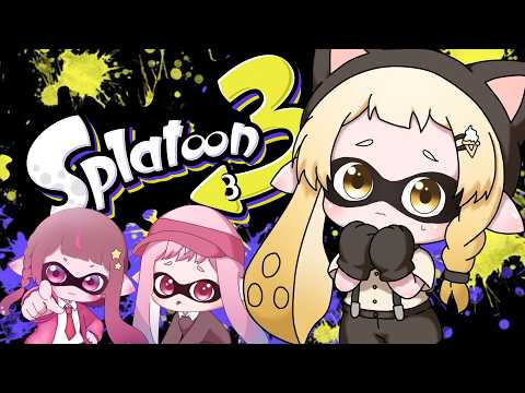 【#スプラトゥーン3 】わちゃわちゃスプラ🐾【#もちこしうどん】