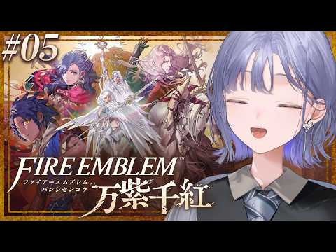 【FE 万紫千紅│05】急募：弓使いの女性 ※ネタバレ注意【先斗寧/にじさんじ】
