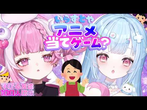 ぴぴ すぴる / Pipi Supiru