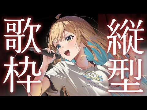 白河しらせ / SHIRASE SHIRAKAWA