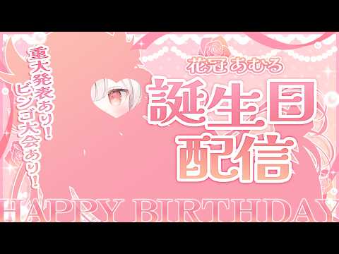 Amuru Ch. 花冠あむる
