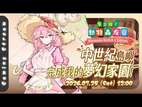 【#動物森友會】今天繼續上次未完成的酒吧🏝️【涅默Nemesis】