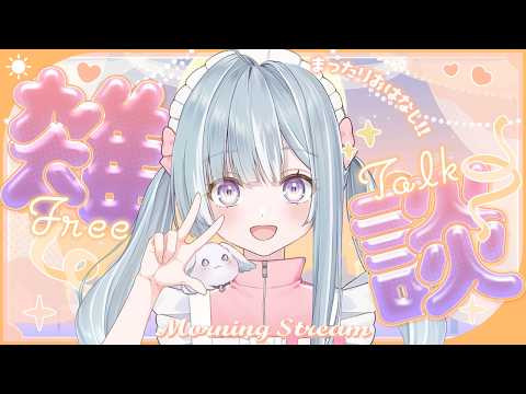 天羽衣 / Amaui Channel【ななしいんく】