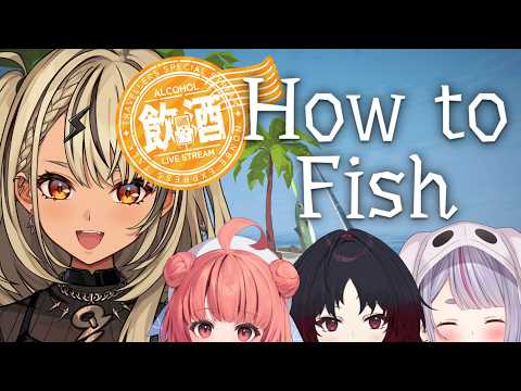 【How to Fish】ドカ飲み既プレイ愉悦視点🍻でも明日9:00起きレッツゴー🎣【ぶいすぽっ!/神成きゅぴ】