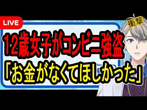 犯罪学教室のかなえ先生 V Criminologist