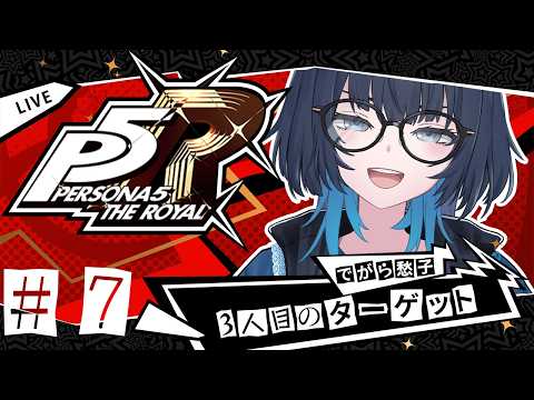 愁子 / SHUKO