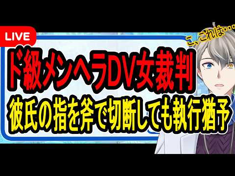 犯罪学教室のかなえ先生 V Criminologist