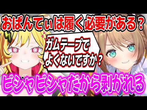 虎「それってあなたの感想ですよね?」白熱するディベートバトルを繰り広げる栗駒こまるとうる虎がーるw【あおぎり高校/切り抜き】