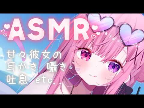 【KU100/ASMR】甘々彼女が優しく癒します♡綿棒で耳かき/囁き/吐息etc..睡眠導入RelaxSleeping ※アーカイブなし
