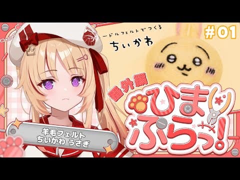 緋ノ宮ヒマリ / Hinomiya Himari【そらびん】