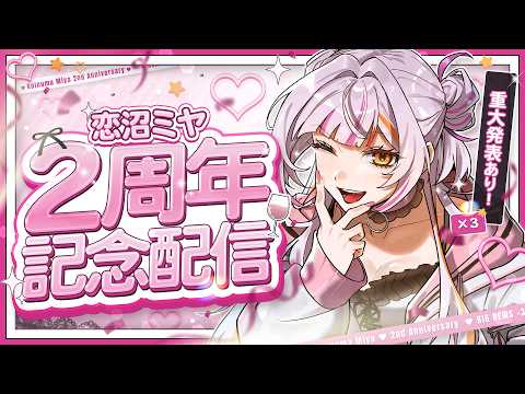 恋沼ミヤ-koinuma miya-