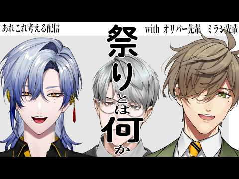 一橋綾人 / Hitotsubashi Ayato【にじさんじ】