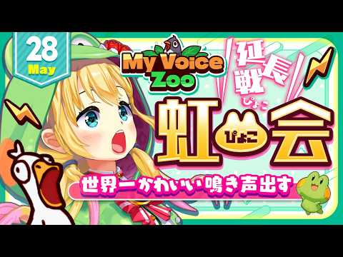 【メン限放送】虹ぴょこ会🌈 5月【虹河ラキ】