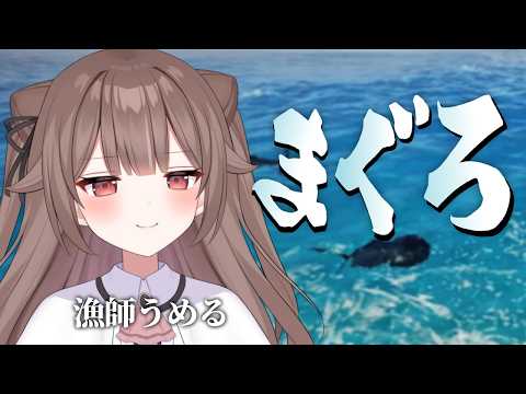 【罰ゲーム、ご期待ください】チラズアート最新作『ウミガリ』🐟銛を外したらもちろんケツバット #umigari 【頼州うめる / PPP】